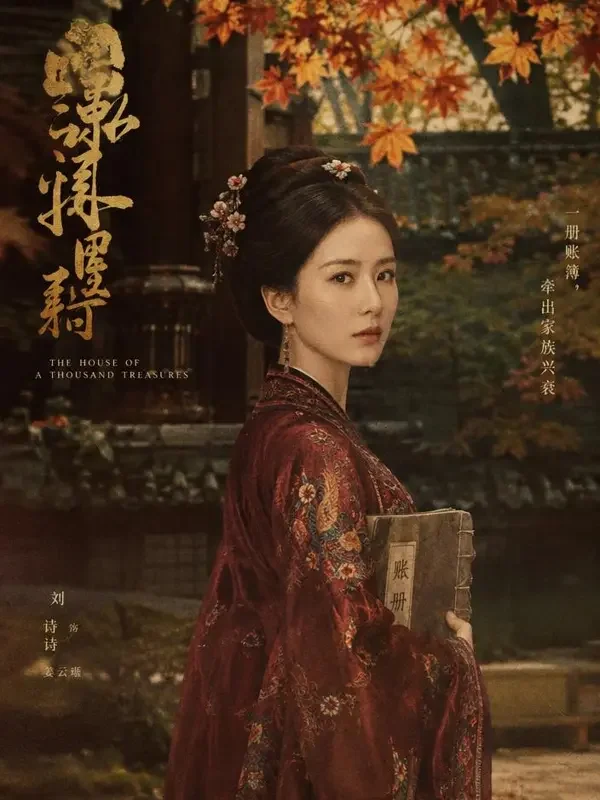 一品夫人：谋妻上位记热血短剧封面，古装题材